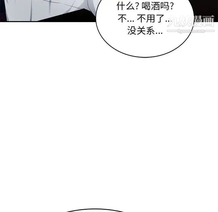 《混亂一傢人》在线观看 第4话 漫画图片26