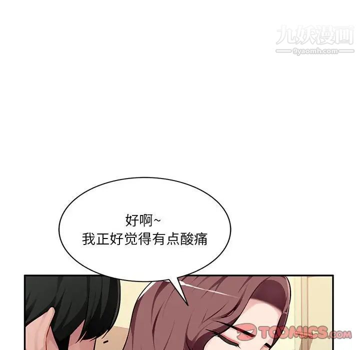 《混亂一傢人》在线观看 第4话 漫画图片114