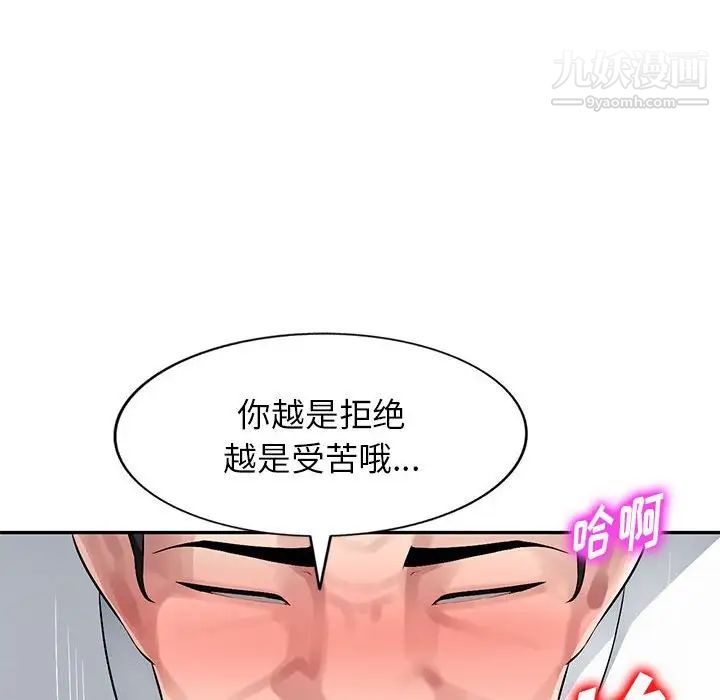 《混亂一傢人》在线观看 第6话 漫画图片67