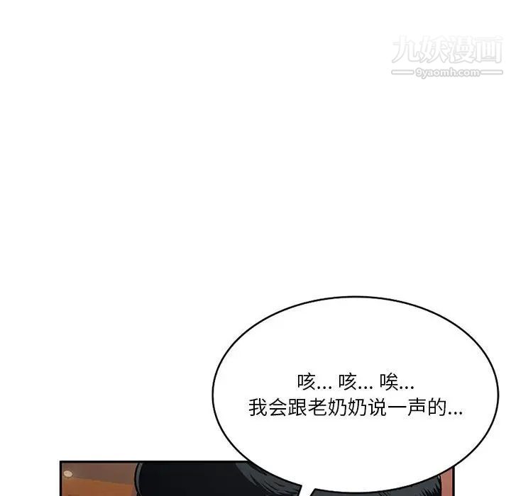 《混亂一傢人》在线观看 第6话 漫画图片95