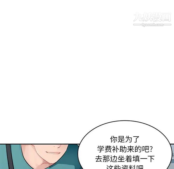 《混亂一傢人》在线观看 第7话 漫画图片101