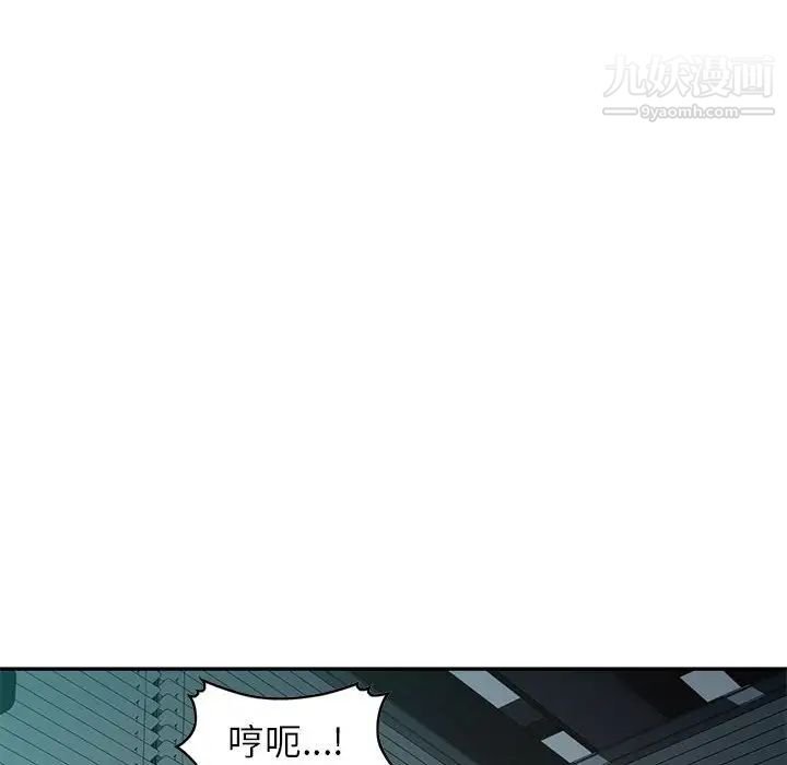 《混亂一傢人》在线观看 第8话 漫画图片8