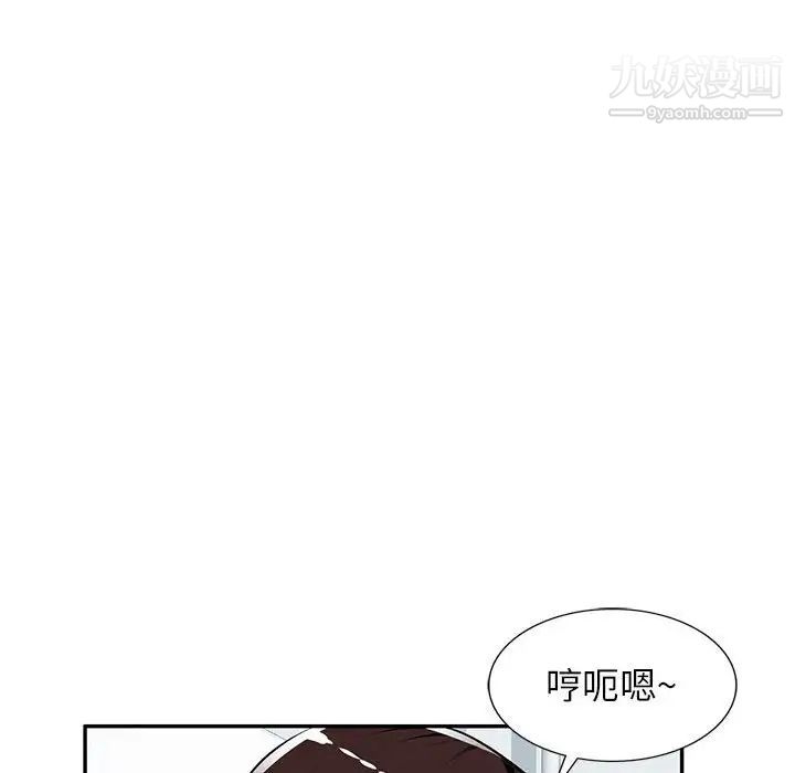 《混亂一傢人》在线观看 第8话 漫画图片112