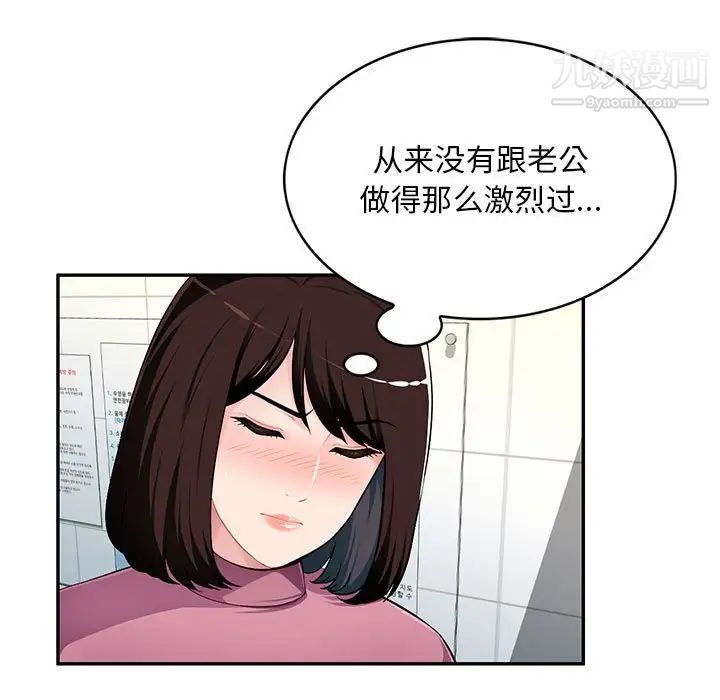 《混亂一傢人》在线观看 第8话 漫画图片126