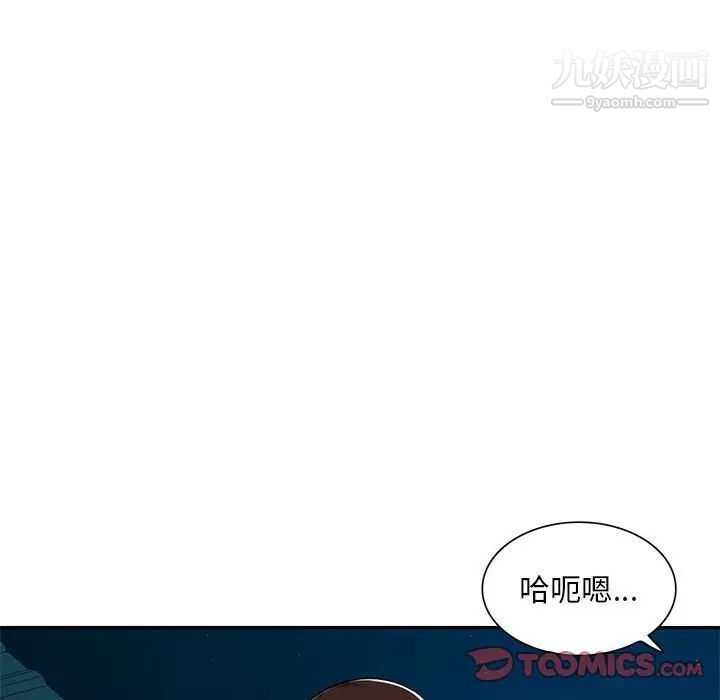 《混亂一傢人》在线观看 第8话 漫画图片129