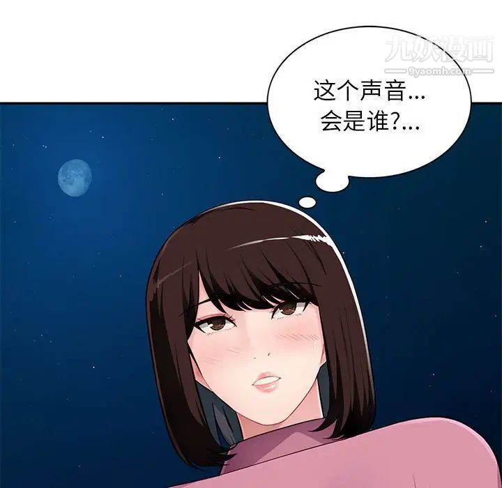 《混亂一傢人》在线观看 第8话 漫画图片132