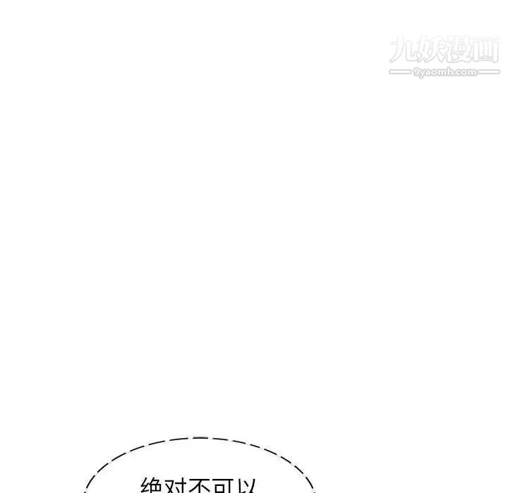 《混亂一傢人》在线观看 第9话 漫画图片109