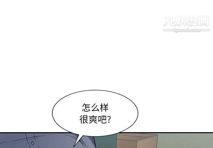 《混亂一傢人》在线观看 第16话 漫画图片1