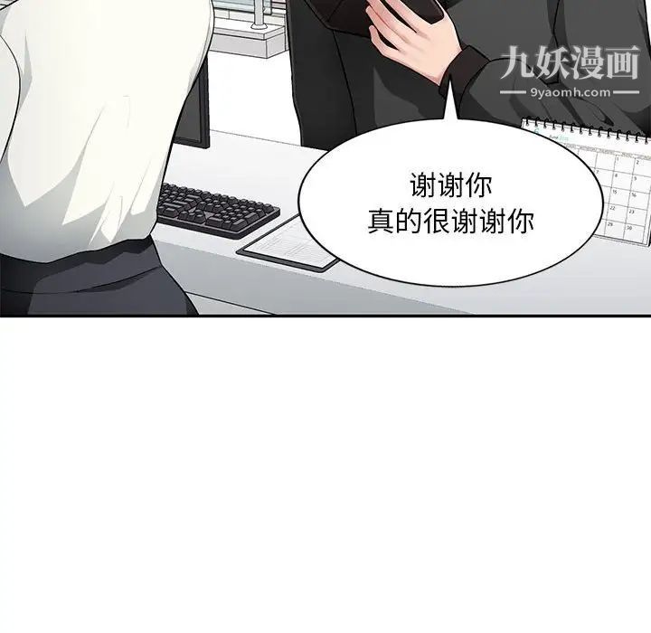 《混亂一傢人》在线观看 第16话 漫画图片47