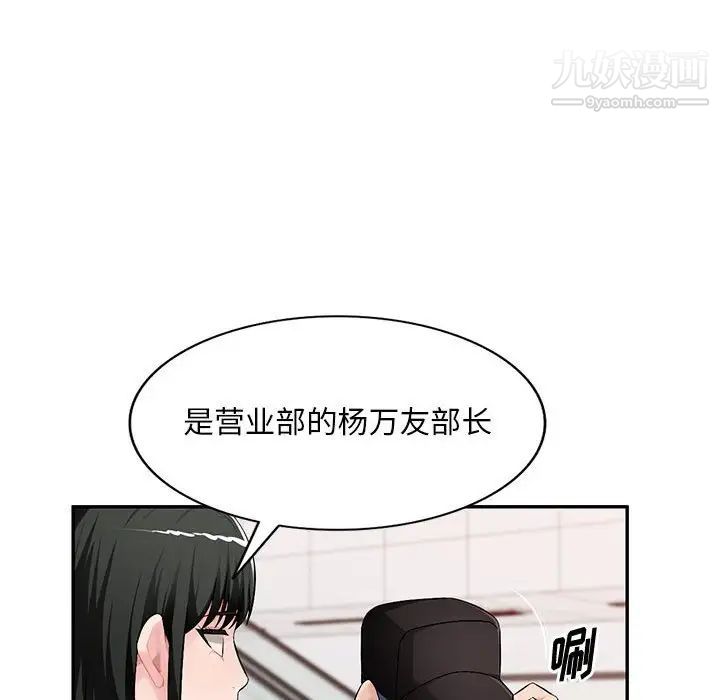 《混亂一傢人》在线观看 第16话 漫画图片50