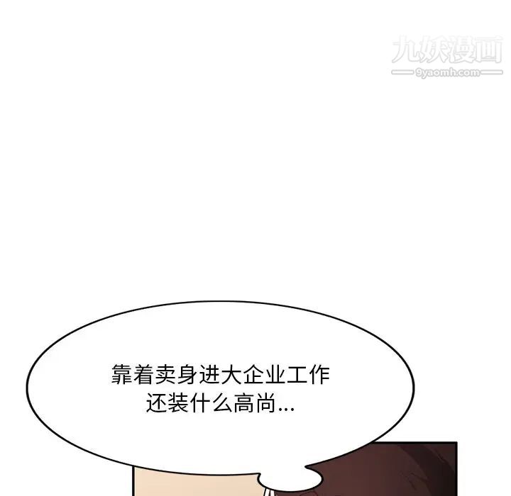 《混亂一傢人》在线观看 第17话 漫画图片146