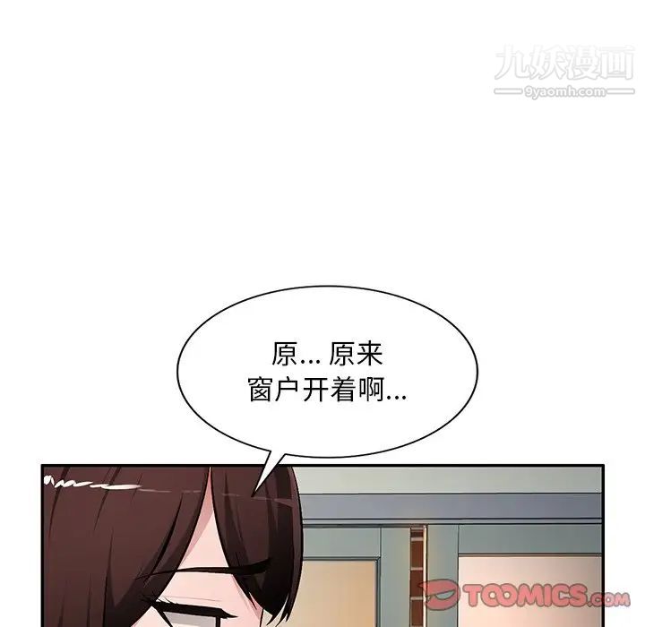 《混亂一傢人》在线观看 第19话 漫画图片45