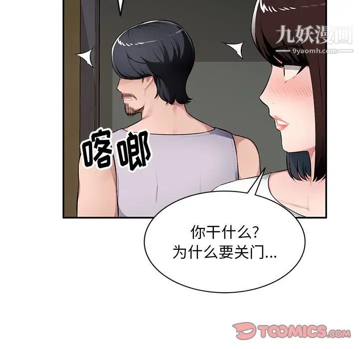 《混亂一傢人》在线观看 第19话 漫画图片69