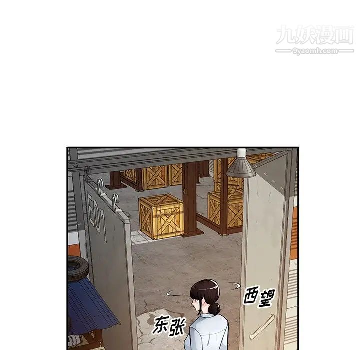 《混亂一傢人》在线观看 第22话 漫画图片102