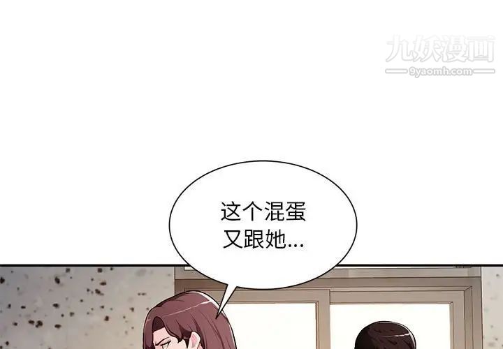 《混亂一傢人》在线观看 第23话 漫画图片1