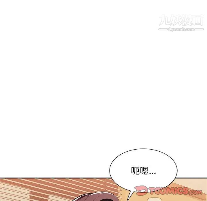 《混亂一傢人》在线观看 第23话 漫画图片111