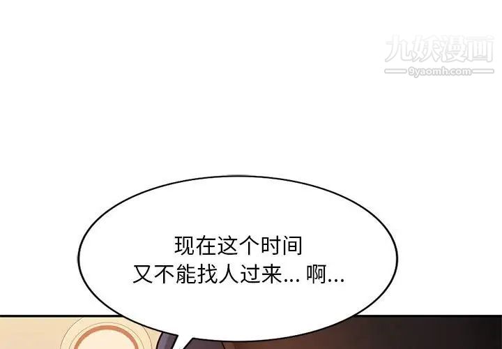 《混亂一傢人》在线观看 第24话 漫画图片1