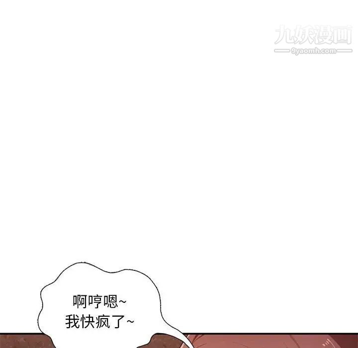 《混亂一傢人》在线观看 第24话 漫画图片23