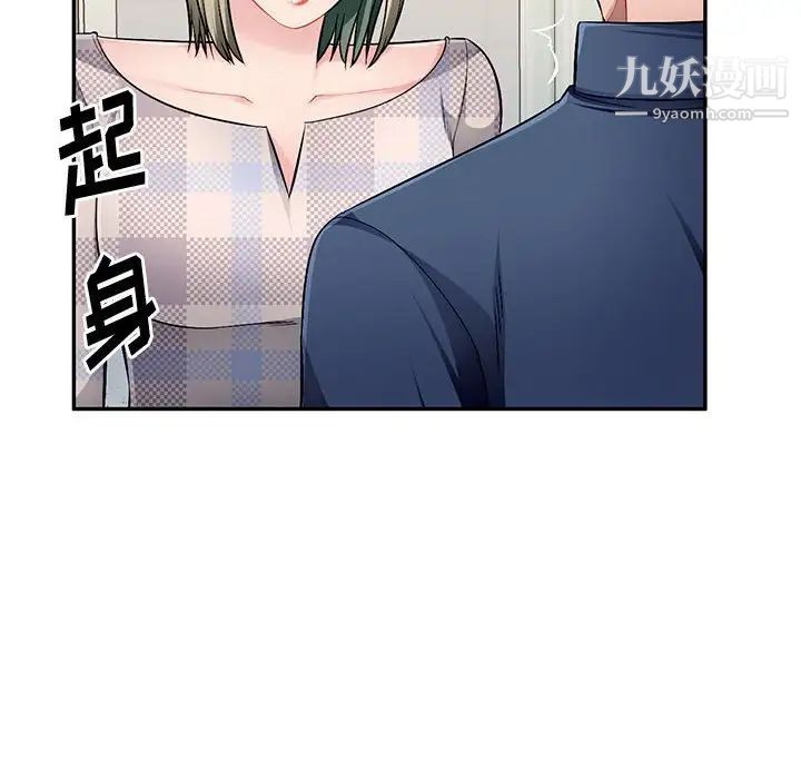 《混亂一傢人》在线观看 第24话 漫画图片49