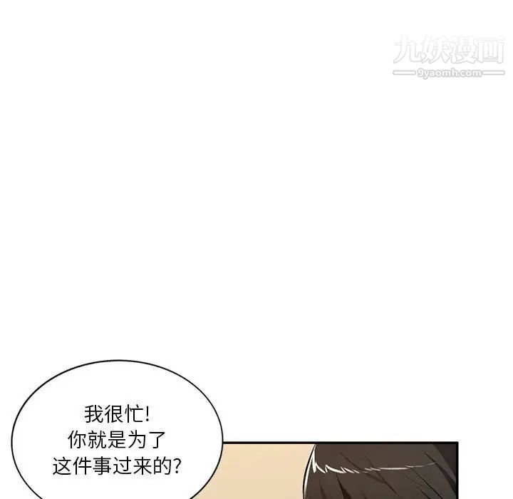 《混亂一傢人》在线观看 第24话 漫画图片65