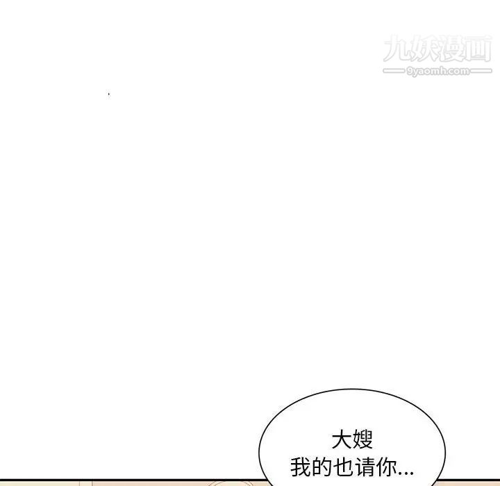 《混亂一傢人》在线观看 第24话 漫画图片90