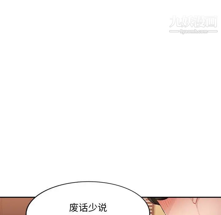 《混亂一傢人》在线观看 第24话 漫画图片114