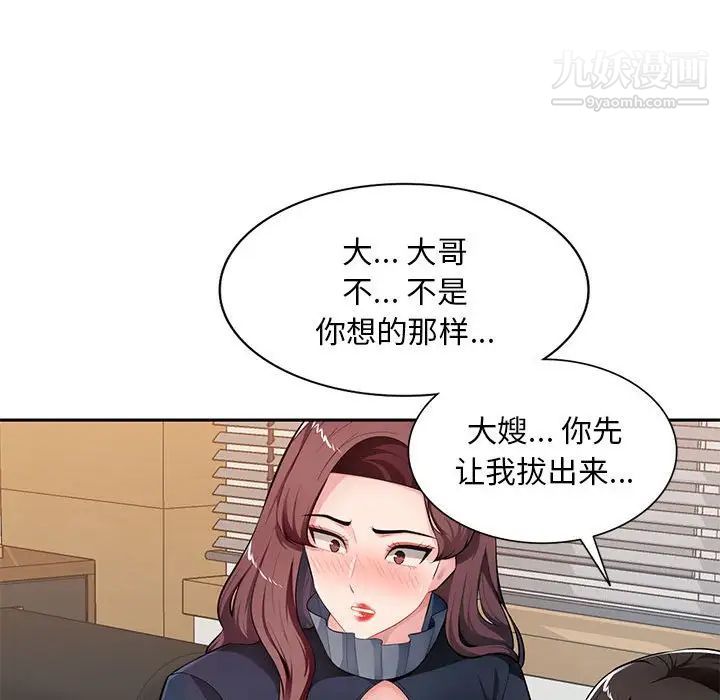 《混亂一傢人》在线观看 最终话 漫画图片20