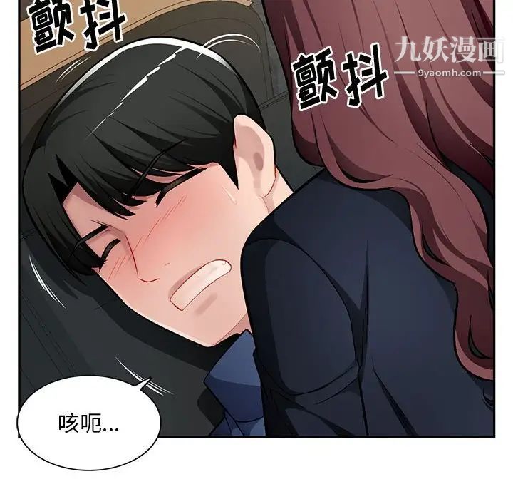 《混亂一傢人》在线观看 最终话 漫画图片35