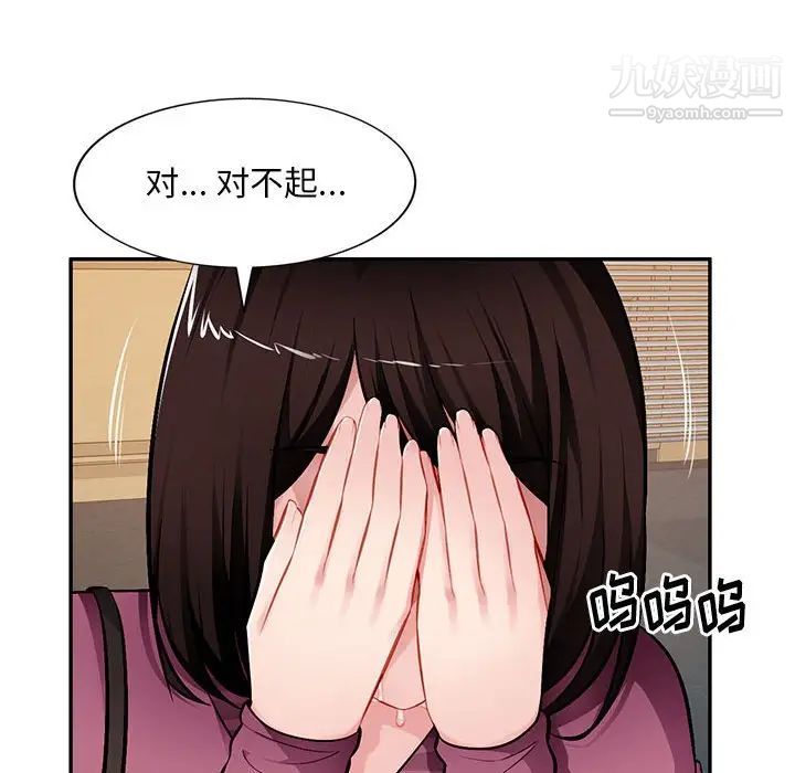 《混亂一傢人》在线观看 最终话 漫画图片74