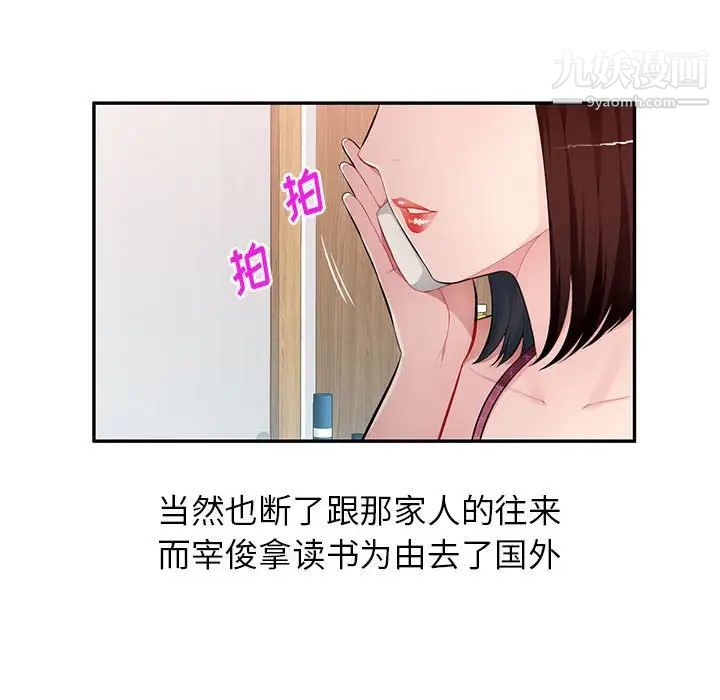 《混亂一傢人》在线观看 最终话 漫画图片85