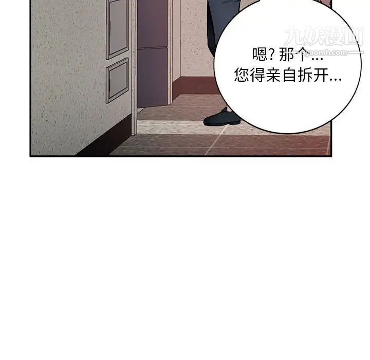 《混亂一傢人》在线观看 最终话 漫画图片101