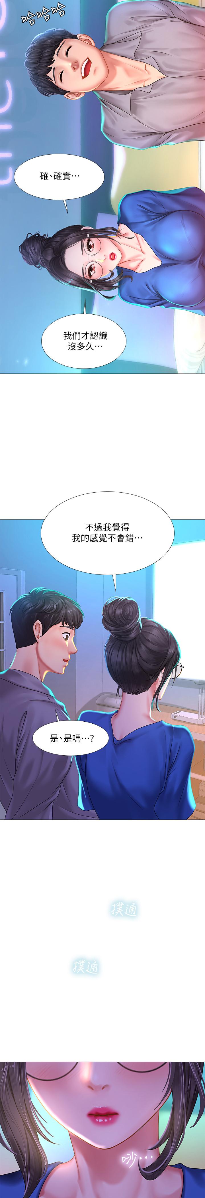 《享樂補習街》在线观看 第38话-我们都是大人了。。继续。。 漫画图片15