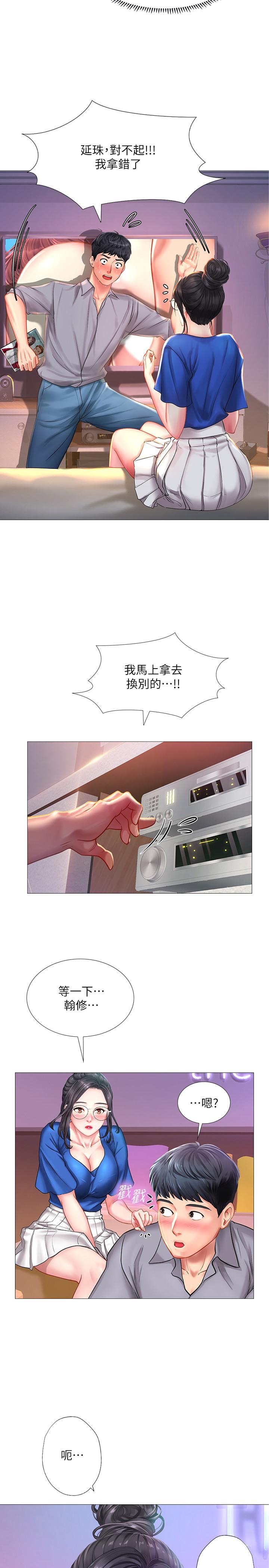 《享樂補習街》在线观看 第38话-我们都是大人了。。继续。。 漫画图片21