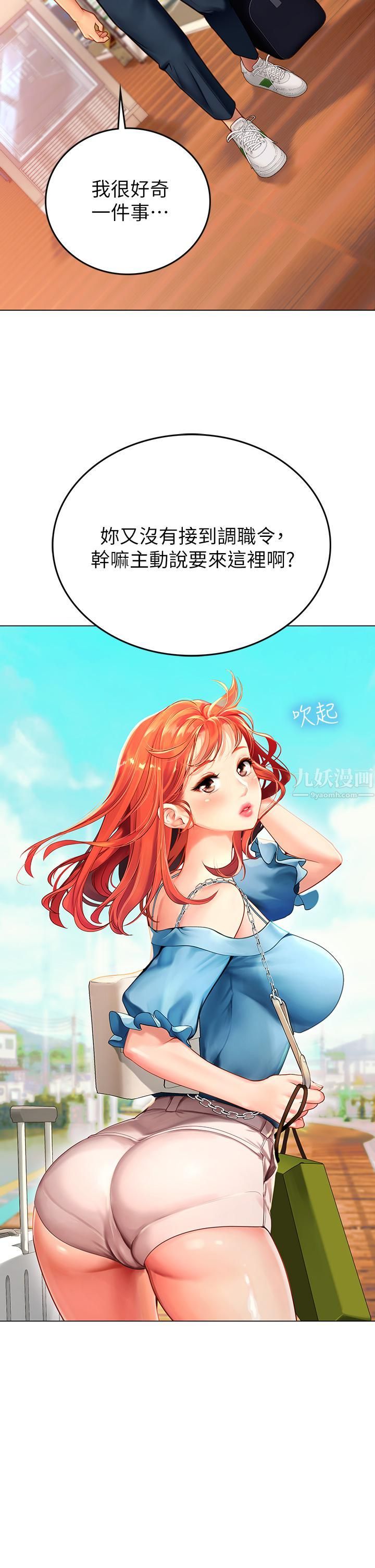 《海女實習生》在线观看 第1话-海味满满的热情欢迎礼 漫画图片48