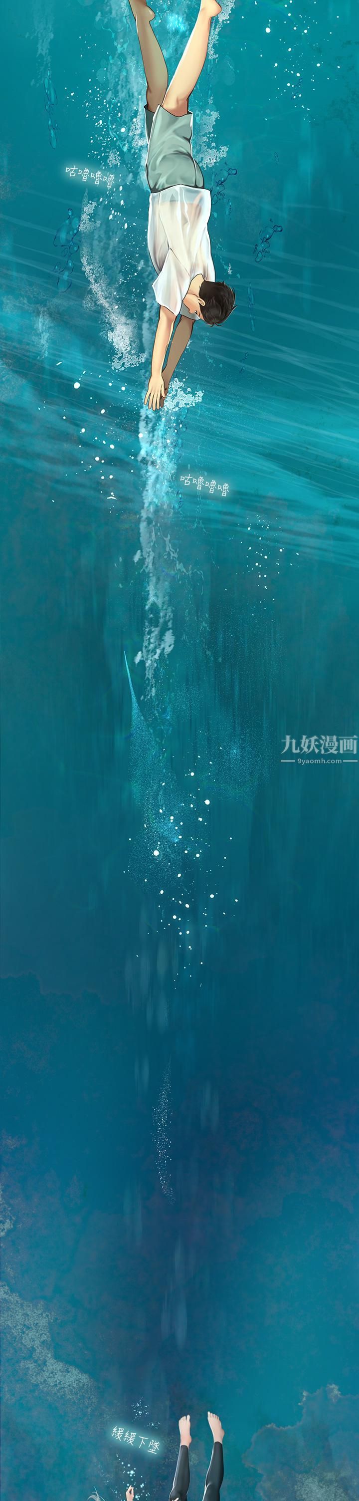 《海女實習生》在线观看 第1话-海味满满的热情欢迎礼 漫画图片162