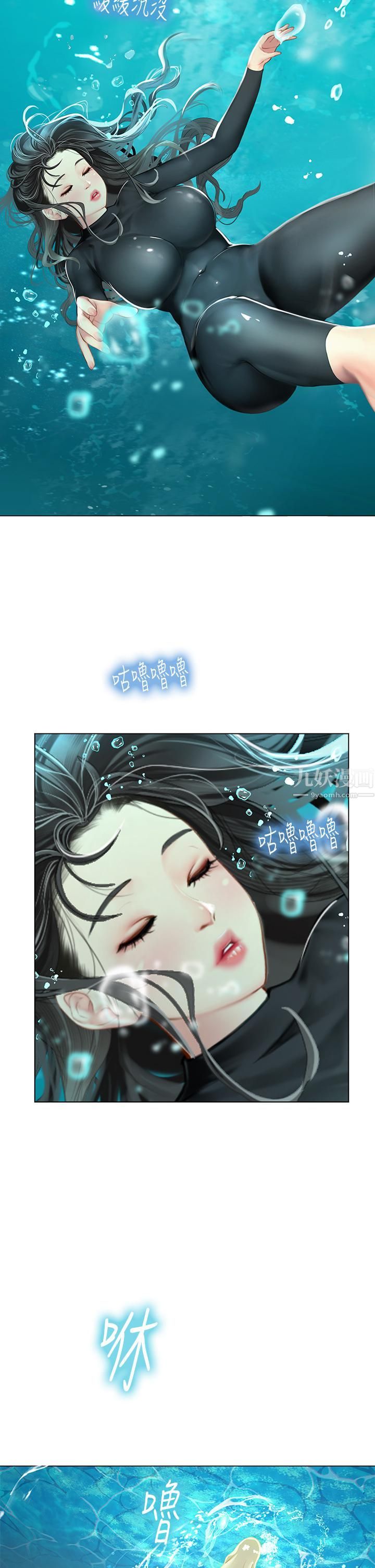 《海女實習生》在线观看 第2话-引人犯罪的性感胴体 漫画图片4