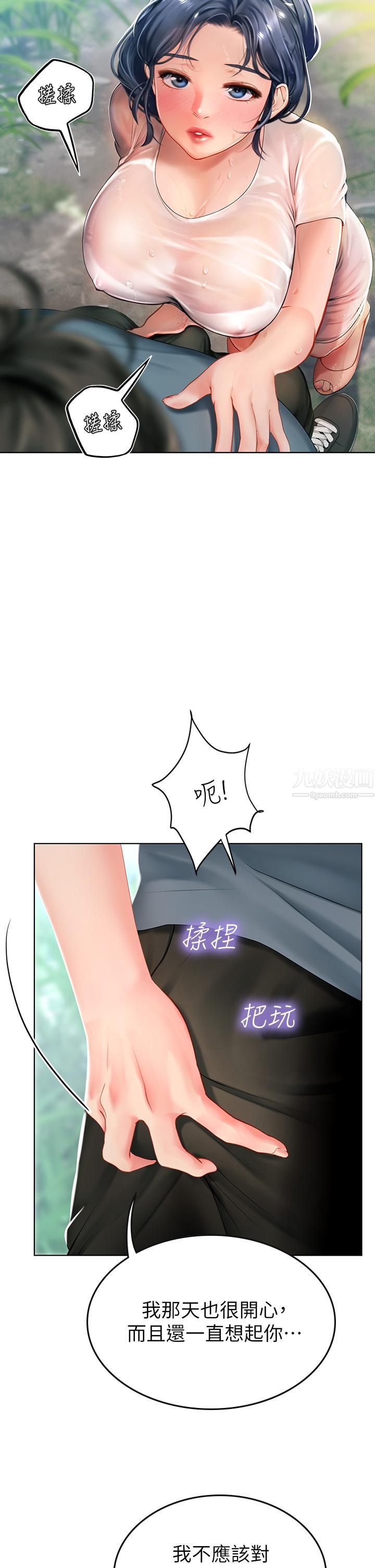 《海女實習生》在线观看 第6话-稚嫩海女的娇态 漫画图片100