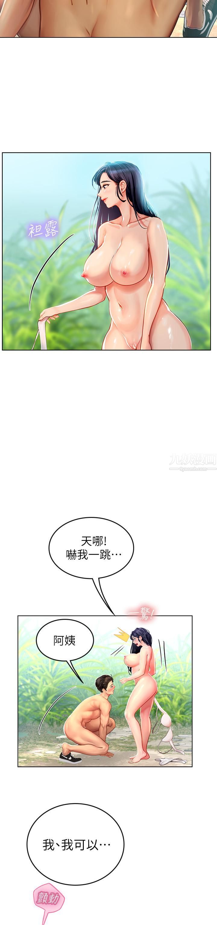 《海女實習生》在线观看 第7话-深深插入丰腴熟女的体内 漫画图片38