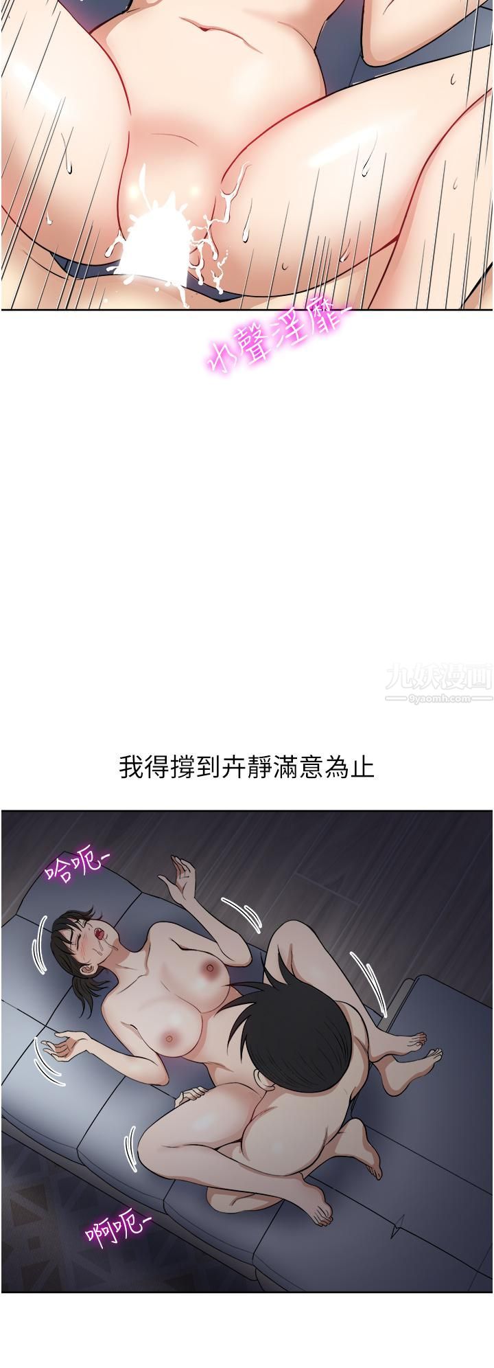 《一次就好》在线观看 第14话-可以请你帮个忙吗…? 漫画图片13