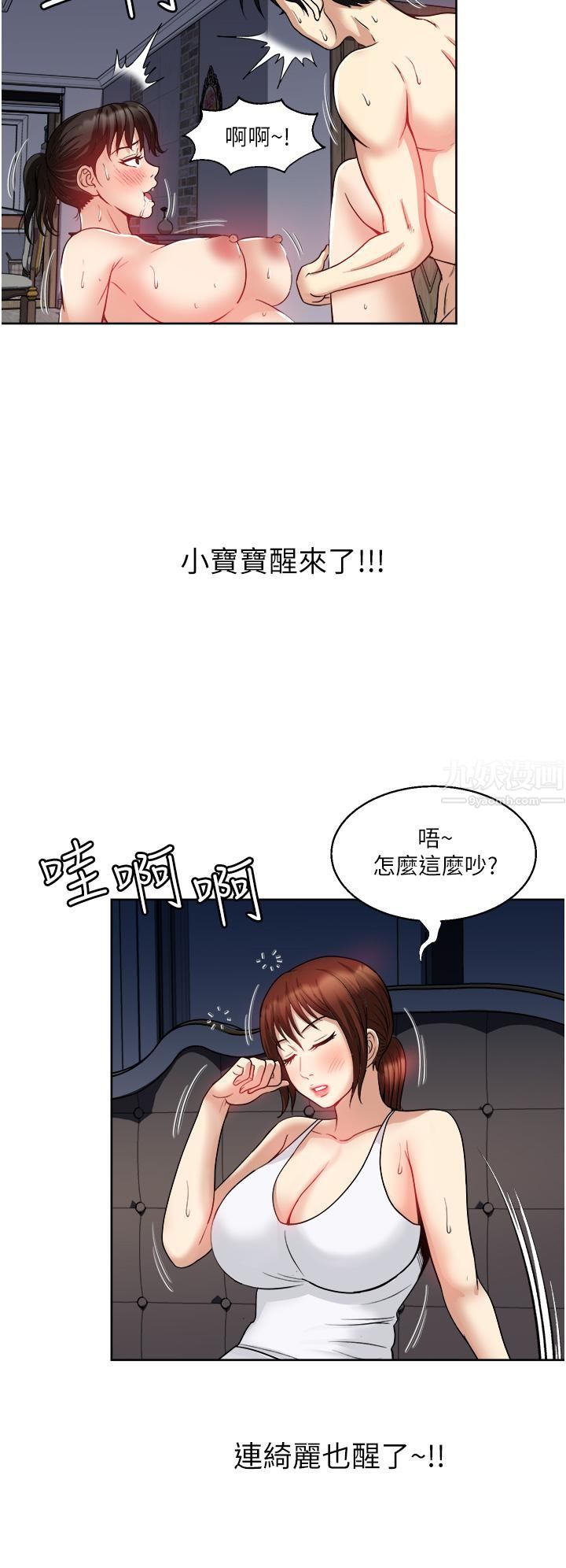 《一次就好》在线观看 第14话-可以请你帮个忙吗…? 漫画图片17