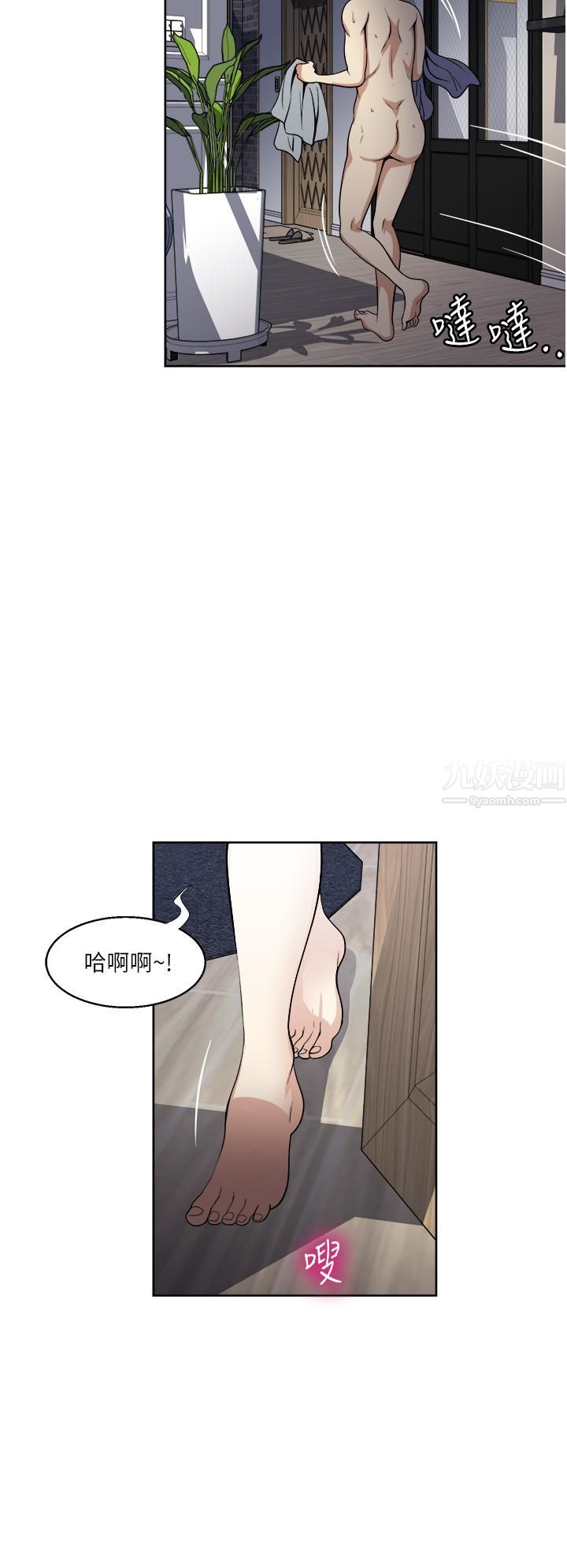 《一次就好》在线观看 第14话-可以请你帮个忙吗…? 漫画图片19