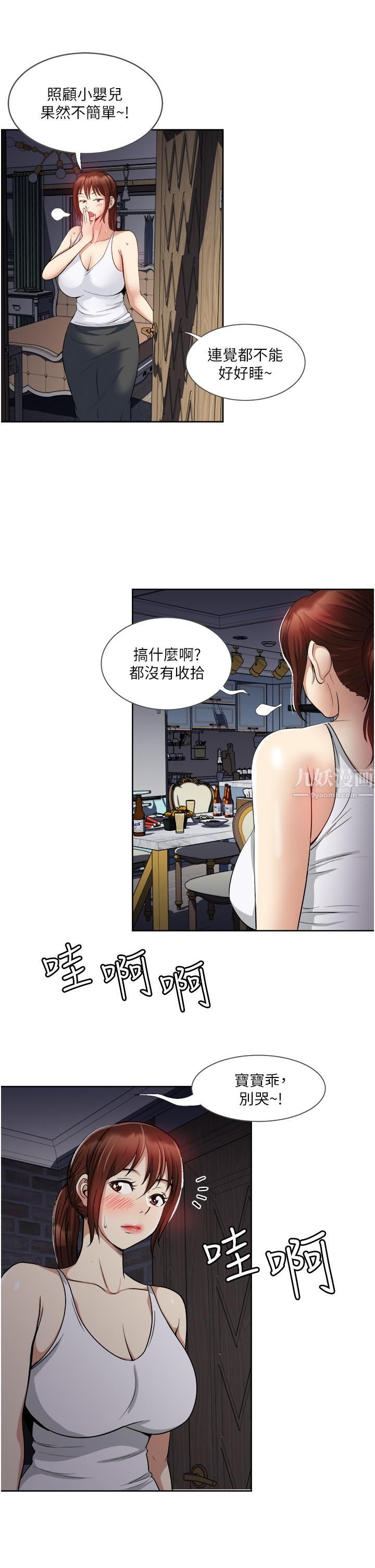 《一次就好》在线观看 第14话-可以请你帮个忙吗…? 漫画图片20