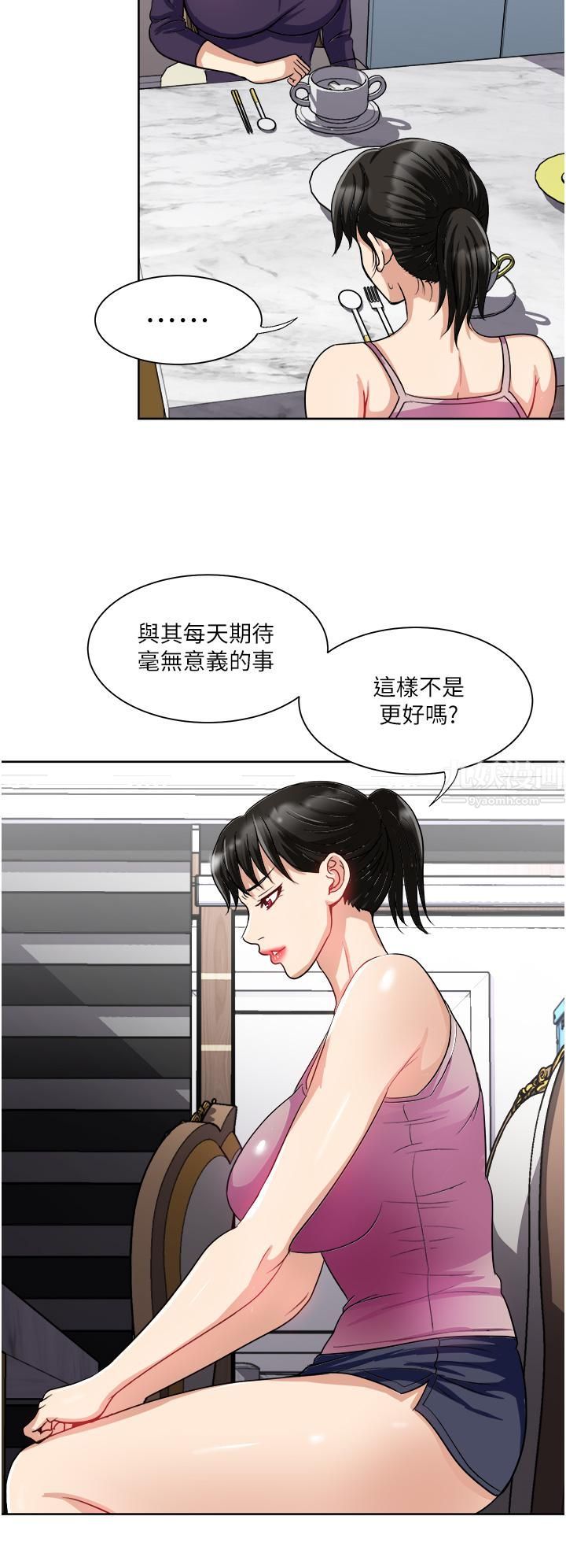 《一次就好》在线观看 第14话-可以请你帮个忙吗…? 漫画图片29