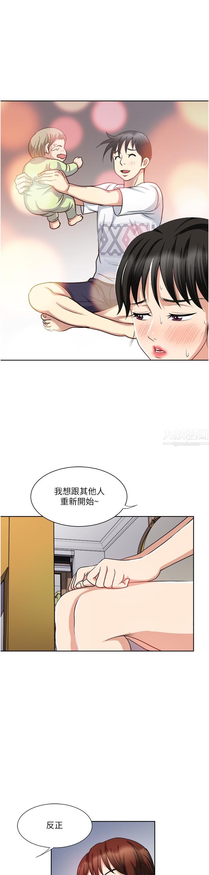 《一次就好》在线观看 第14话-可以请你帮个忙吗…? 漫画图片30