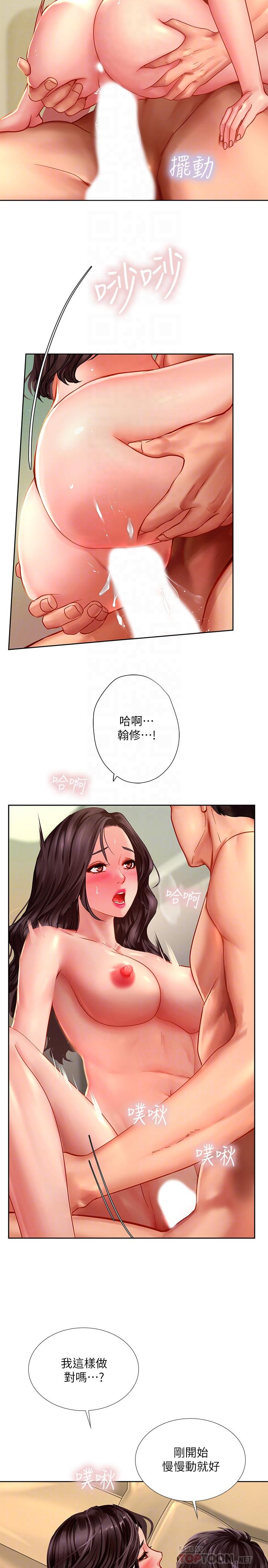 《享樂補習街》在线观看 第45话-逐渐上手 漫画图片10