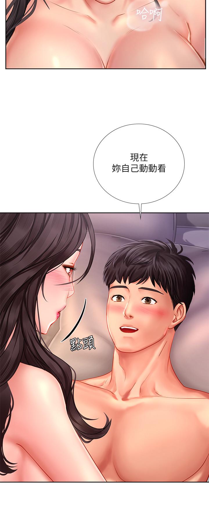 《享樂補習街》在线观看 第45话-逐渐上手 漫画图片22