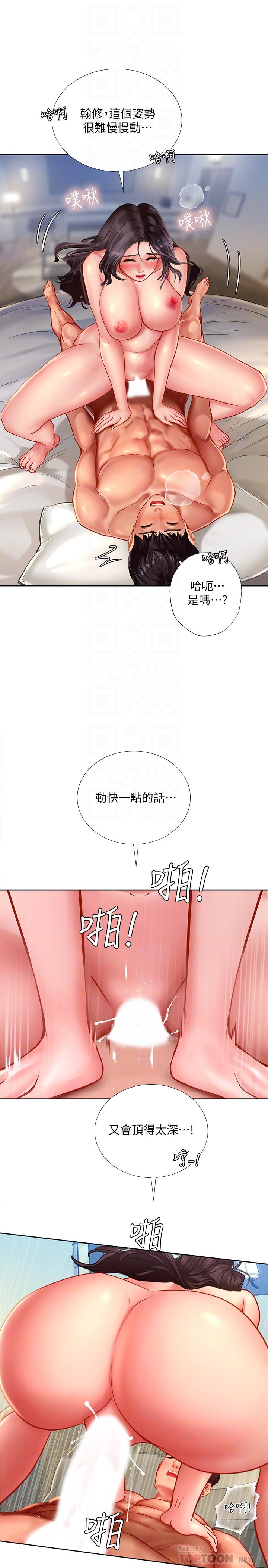 《享樂補習街》在线观看 第46话-我的里面好烫 漫画图片4