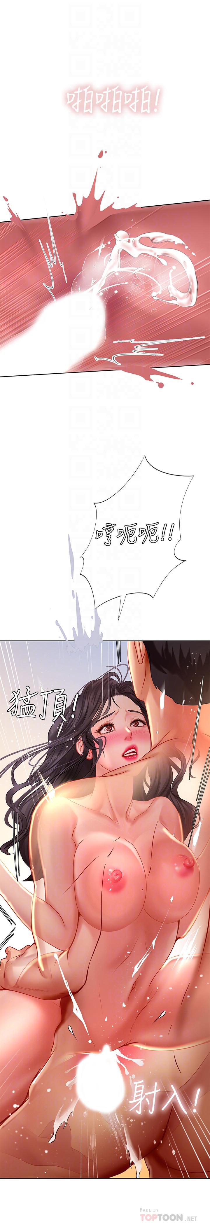 《享樂補習街》在线观看 第46话-我的里面好烫 漫画图片12