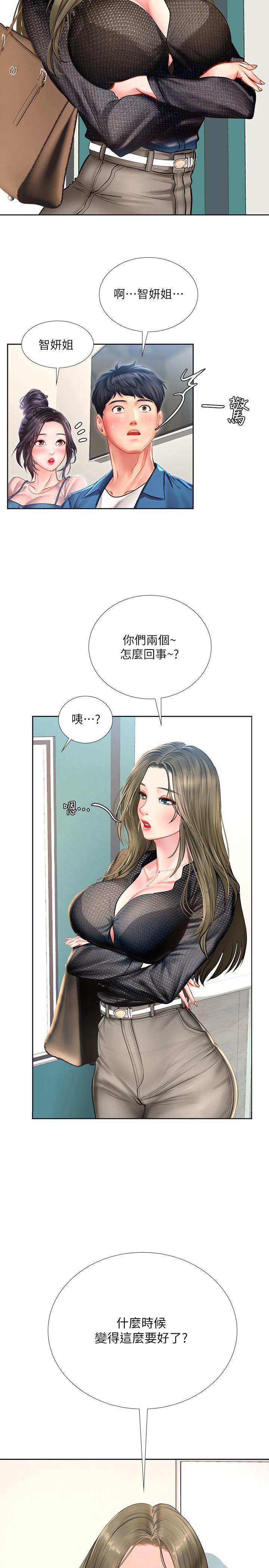 《享樂補習街》在线观看 第46话-我的里面好烫 漫画图片37