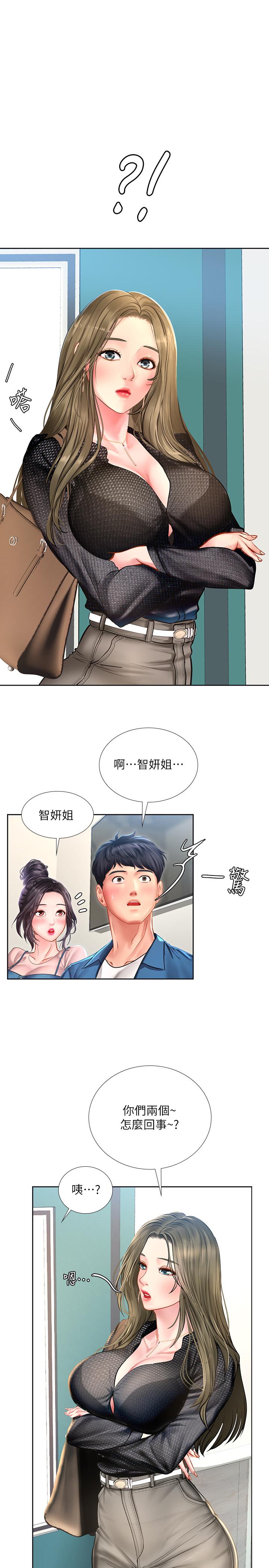 《享樂補習街》在线观看 第47话-围绕在身边的两个女人 漫画图片2